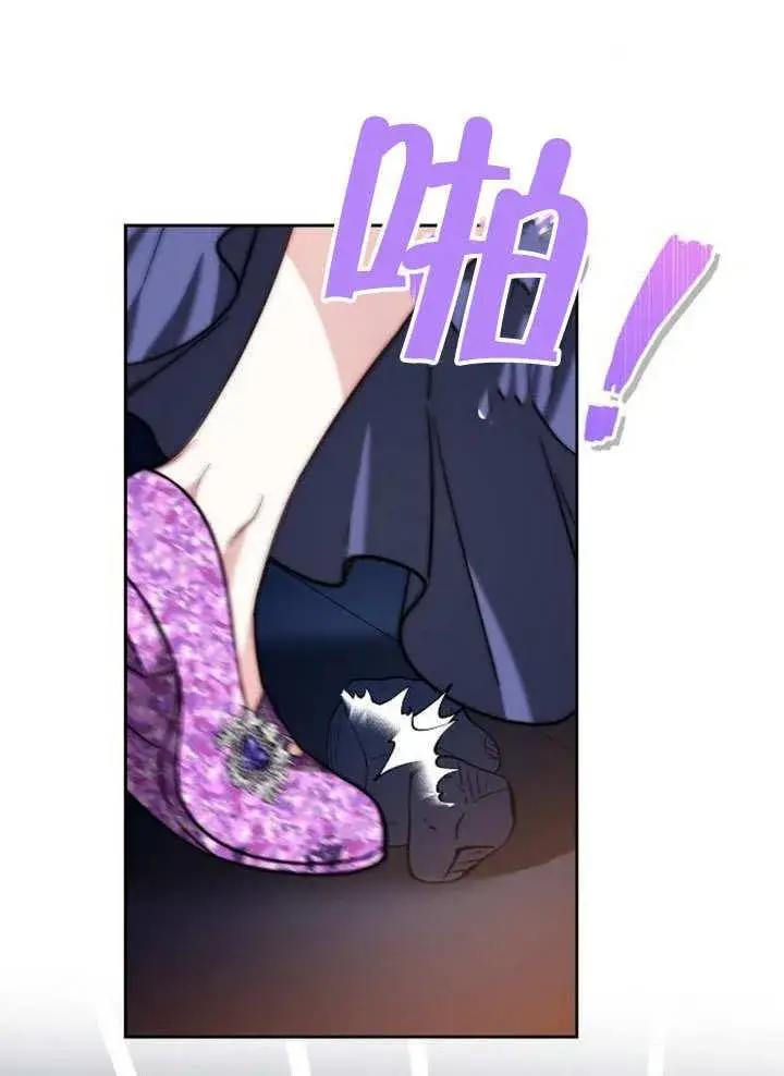 《黑曜石的新娘》第38话图47