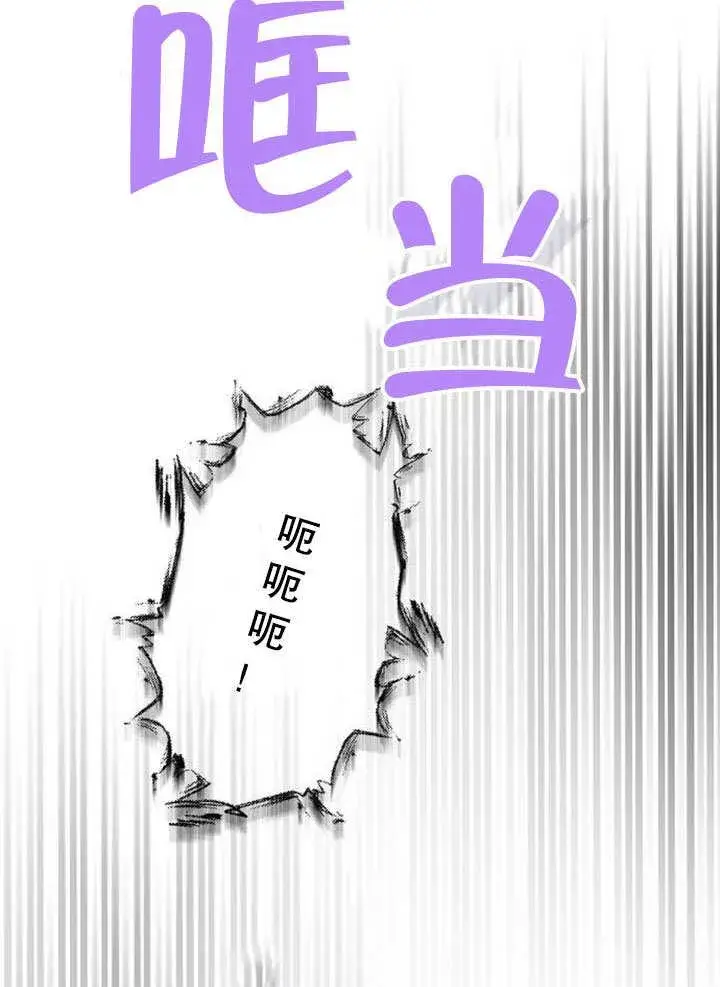 《黑曜石的新娘》第38话图51