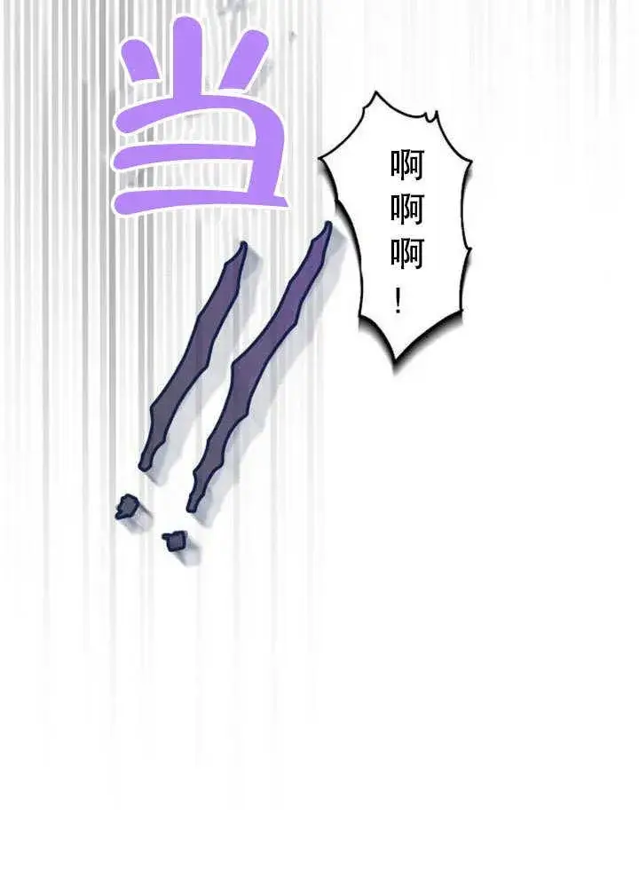 《黑曜石的新娘》第38话图52