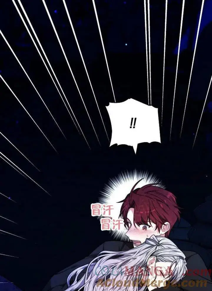《黑曜石的新娘》第38话图57