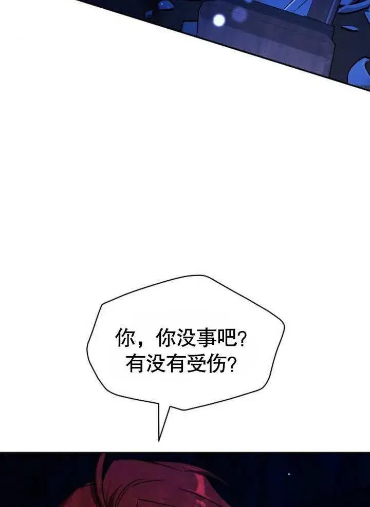 《黑曜石的新娘》第38话图59