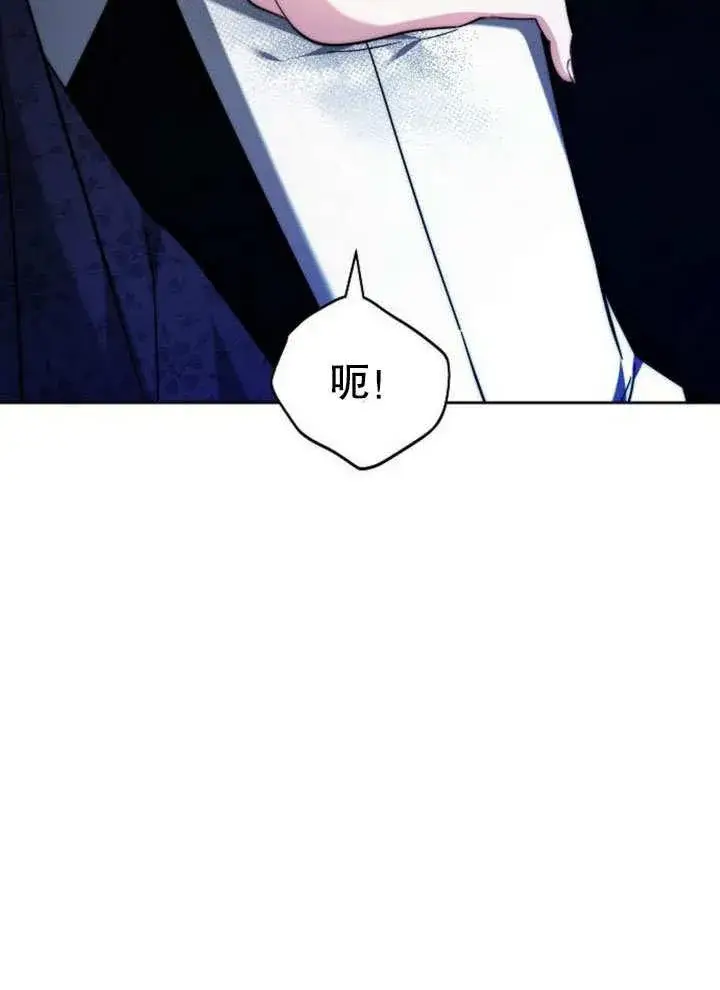 《黑曜石的新娘》第38话图62