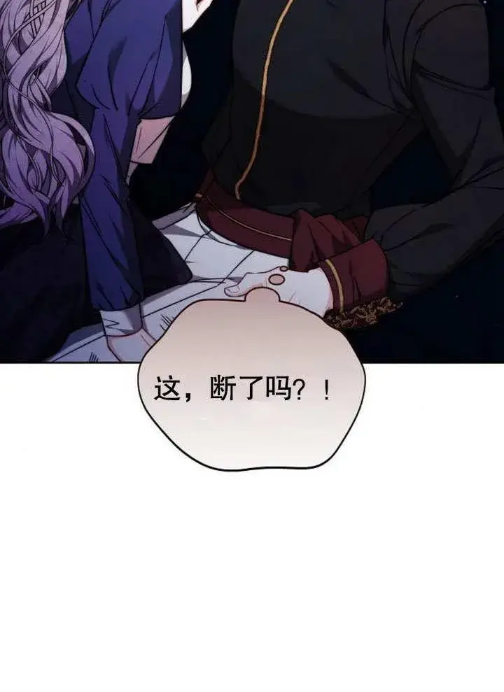 《黑曜石的新娘》第38话图64