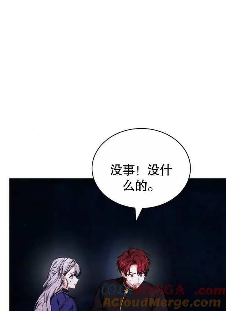 《黑曜石的新娘》第38话图65