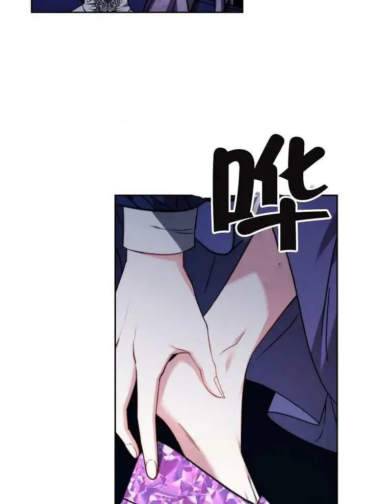 《黑曜石的新娘》第38话图68