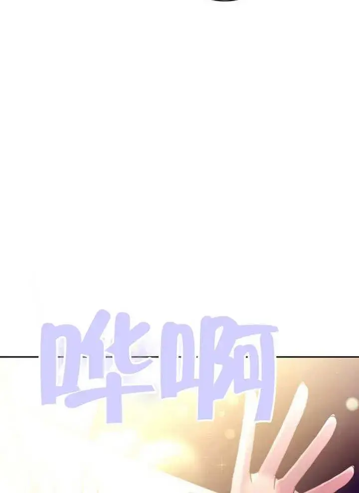 《黑曜石的新娘》第38话图71