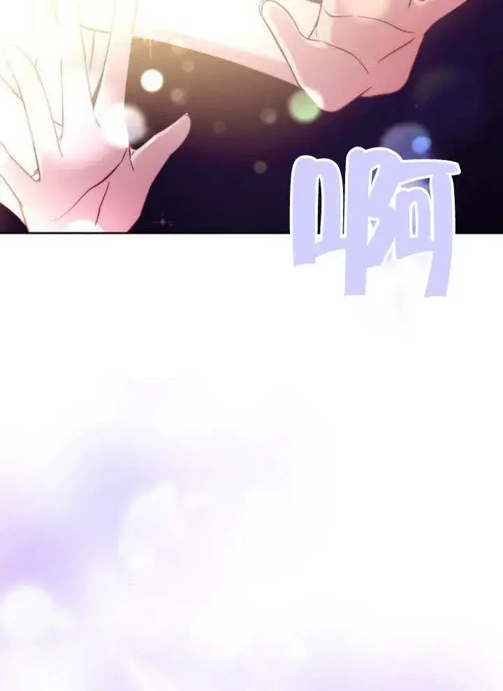 《黑曜石的新娘》第38话图72