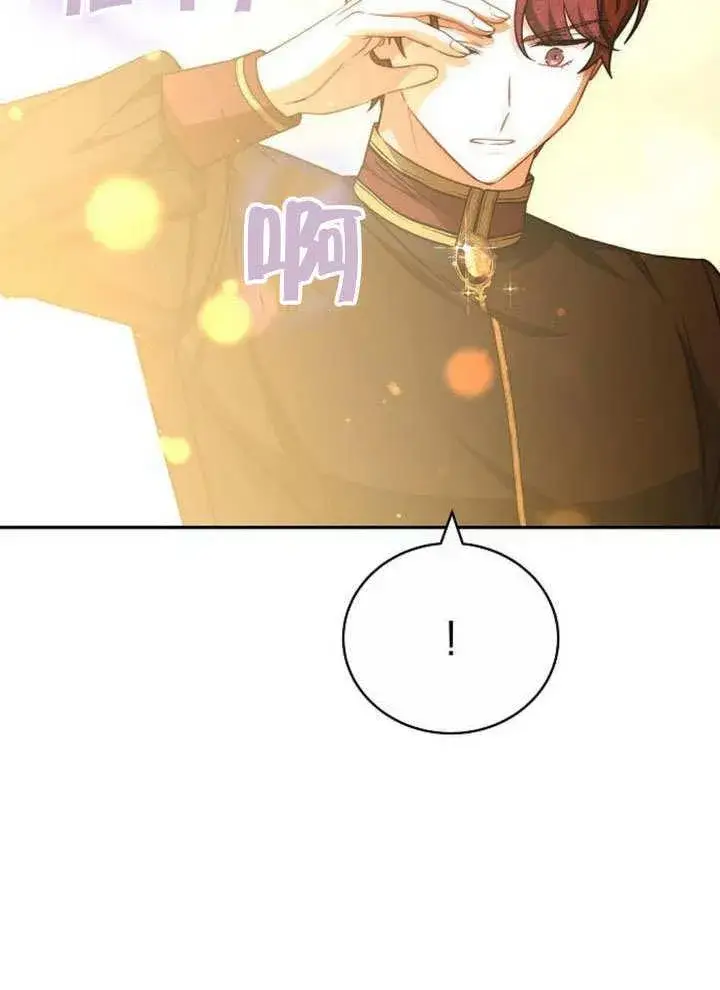 《黑曜石的新娘》第38话图74