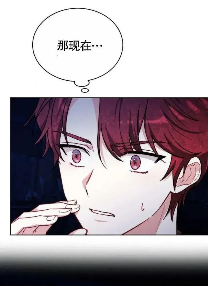 《黑曜石的新娘》第38话图79