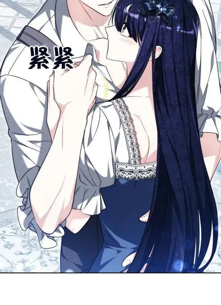 《黑曜石的新娘》第38话图86