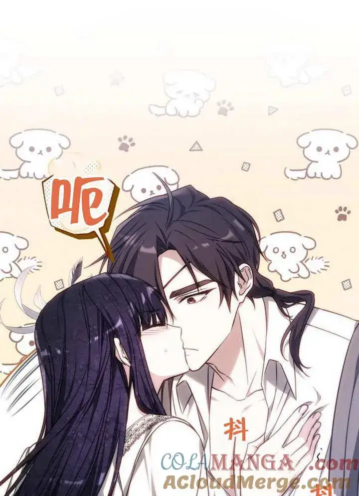 《黑曜石的新娘》第38话图93