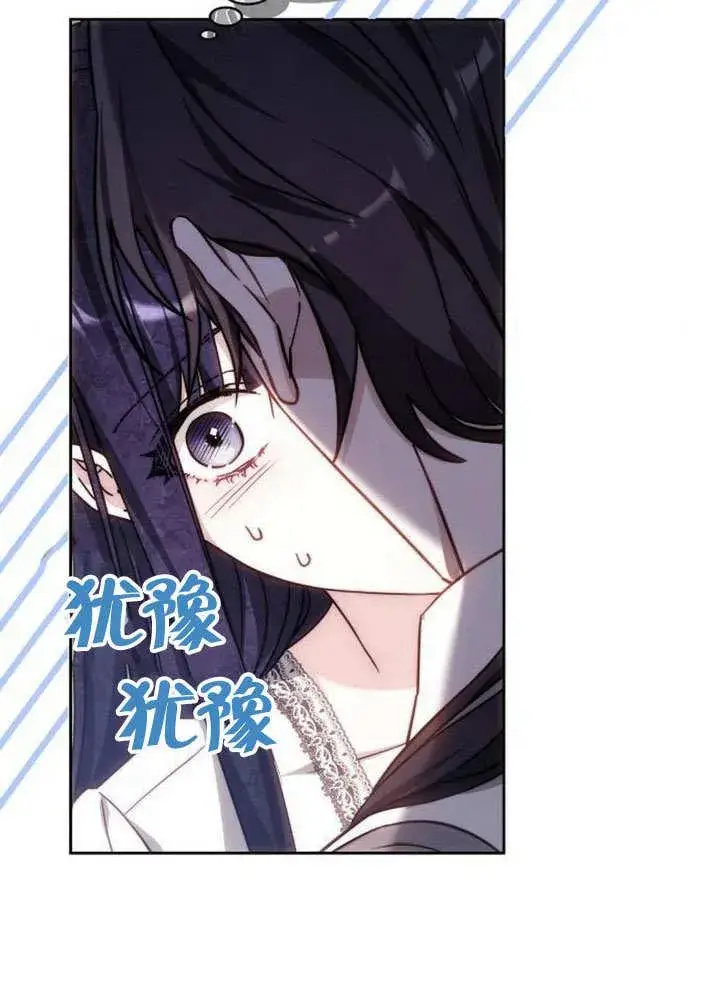 《黑曜石的新娘》第38话图95