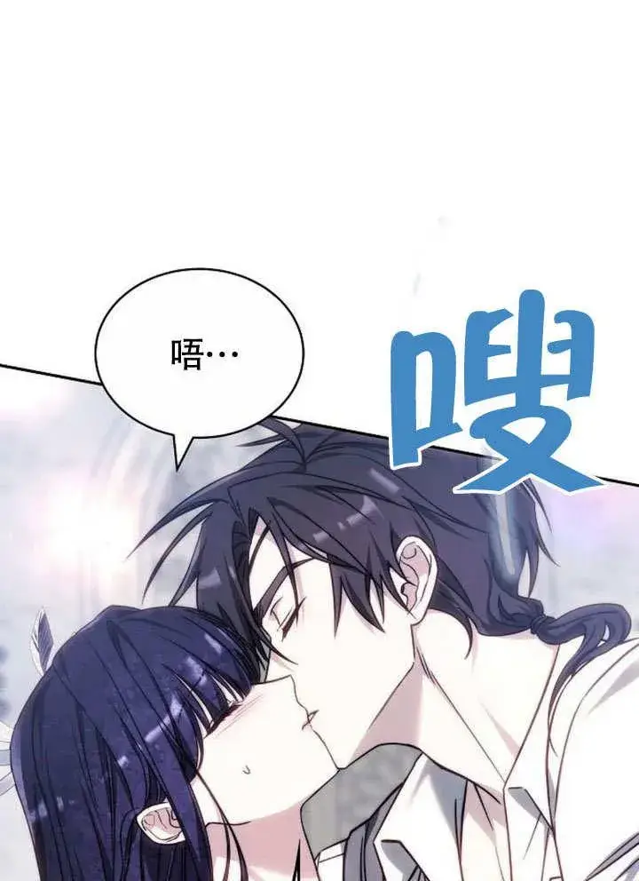 《黑曜石的新娘》第38话图96