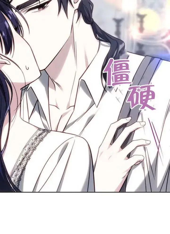 《黑曜石的新娘》第38话图98