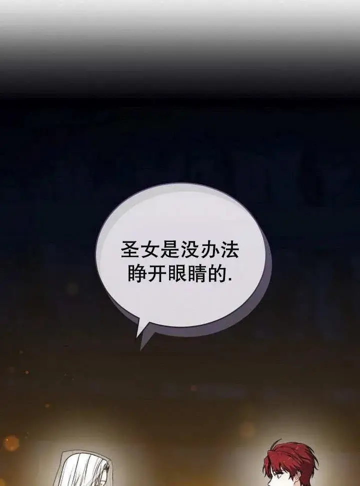 《黑曜石的新娘》第39话图10