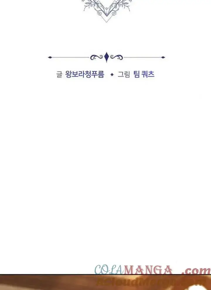 《黑曜石的新娘》第39话图105