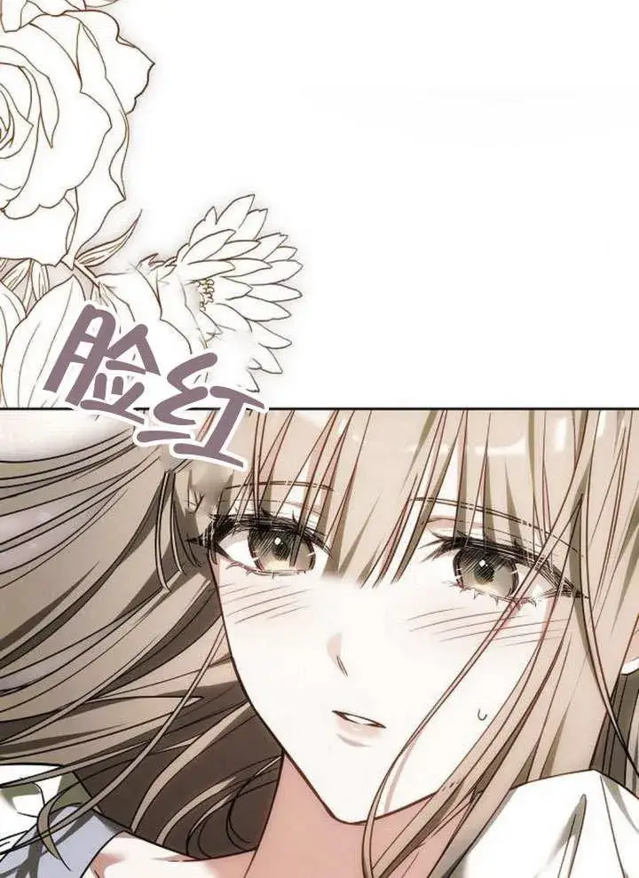 《黑曜石的新娘》第39话图110