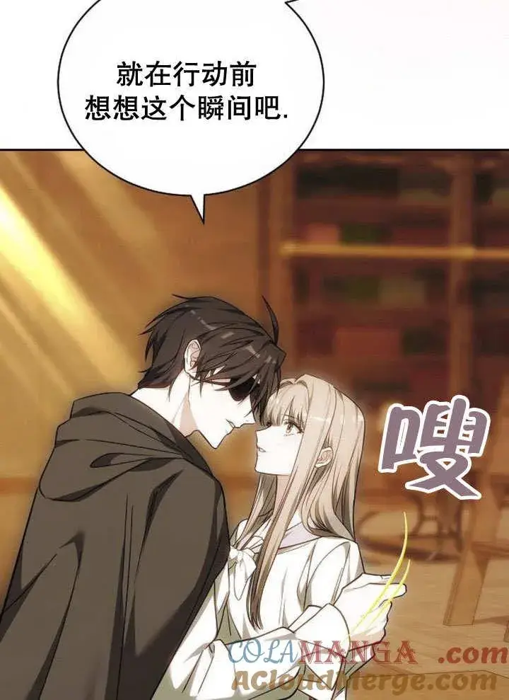 《黑曜石的新娘》第39话图113