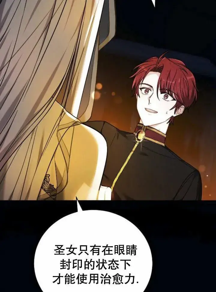 《黑曜石的新娘》第39话图12