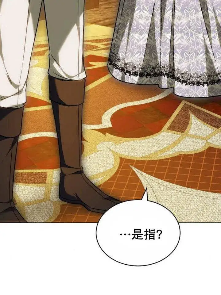 《黑曜石的新娘》第39话图123