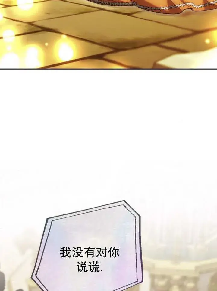 《黑曜石的新娘》第39话图127