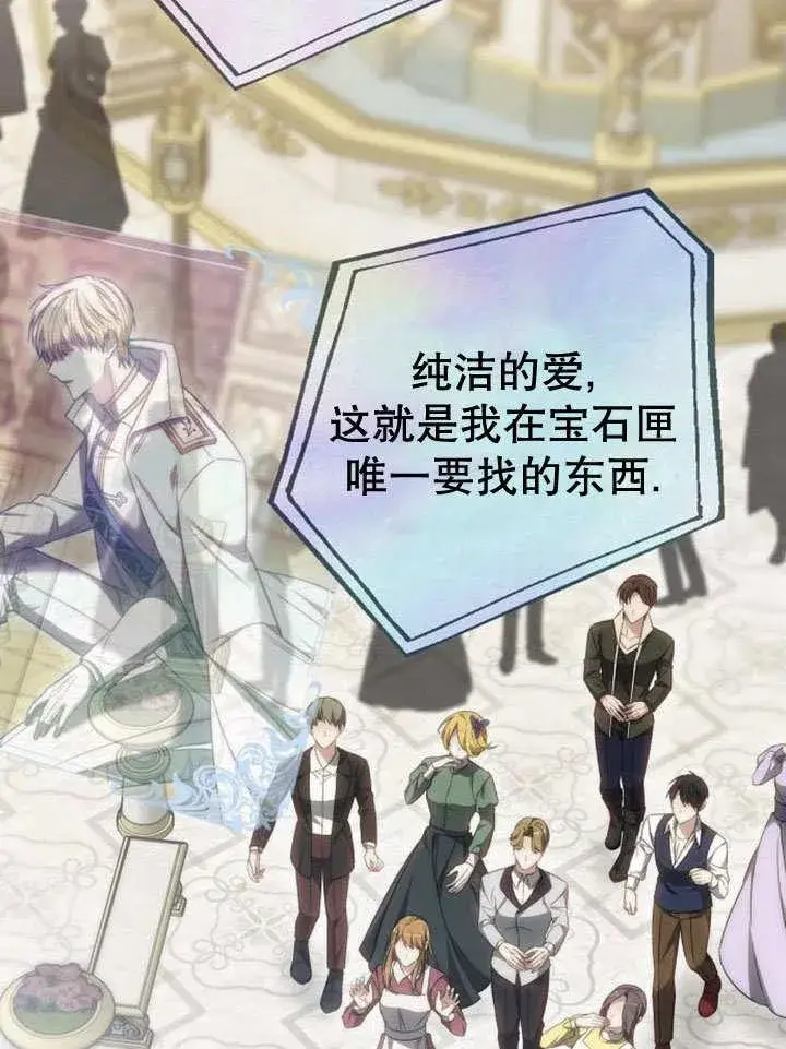 《黑曜石的新娘》第39话图128