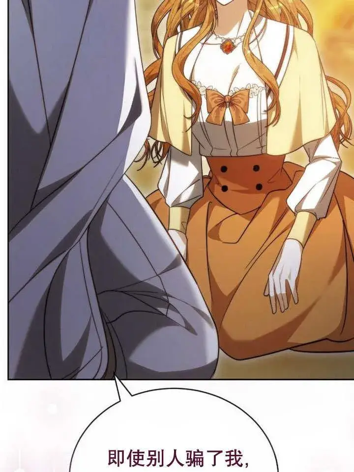 《黑曜石的新娘》第39话图130
