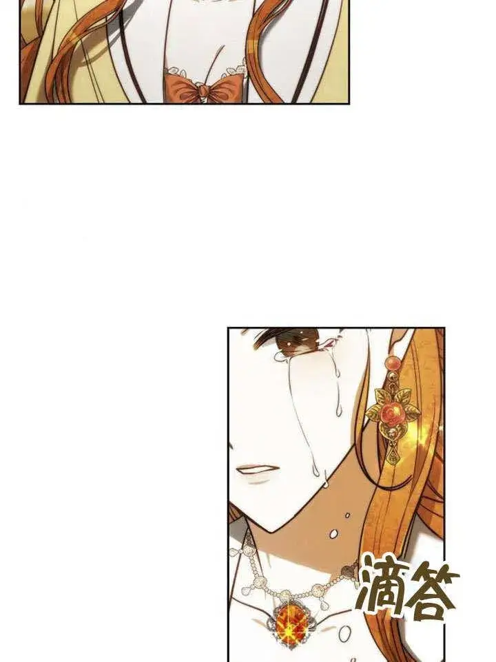 《黑曜石的新娘》第39话图138