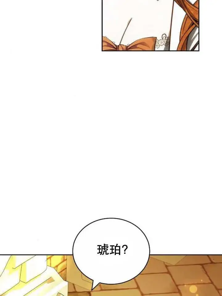 《黑曜石的新娘》第39话图139