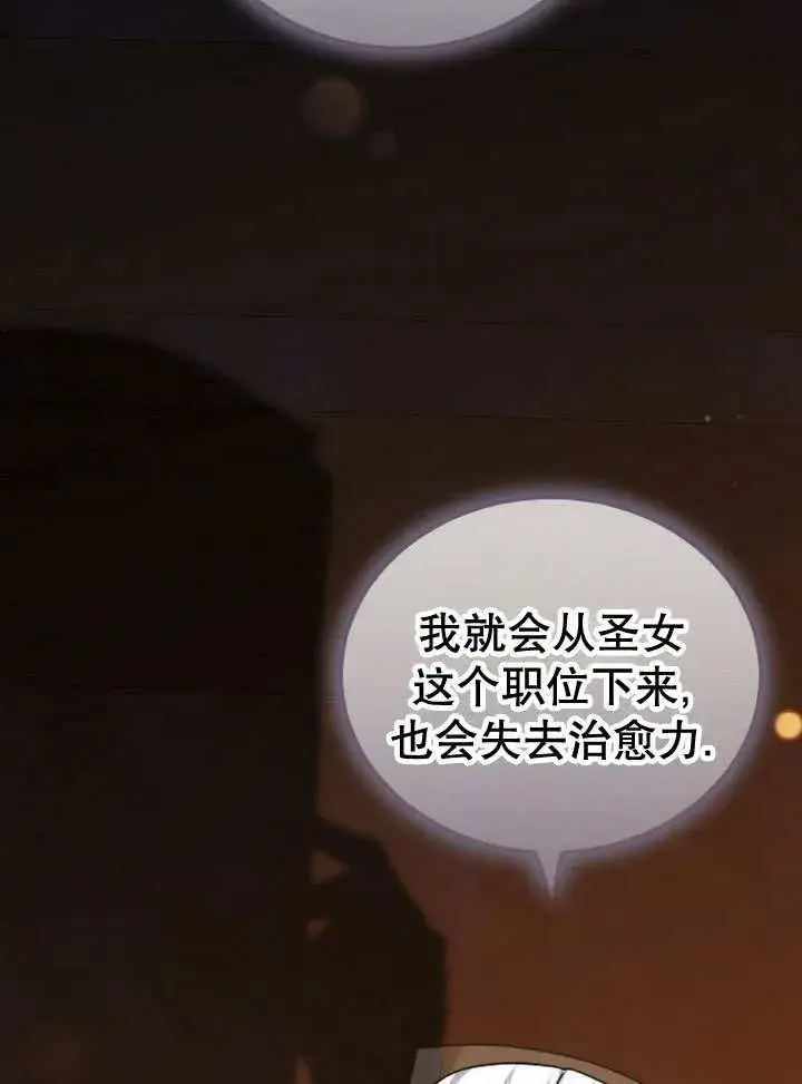 《黑曜石的新娘》第39话图14