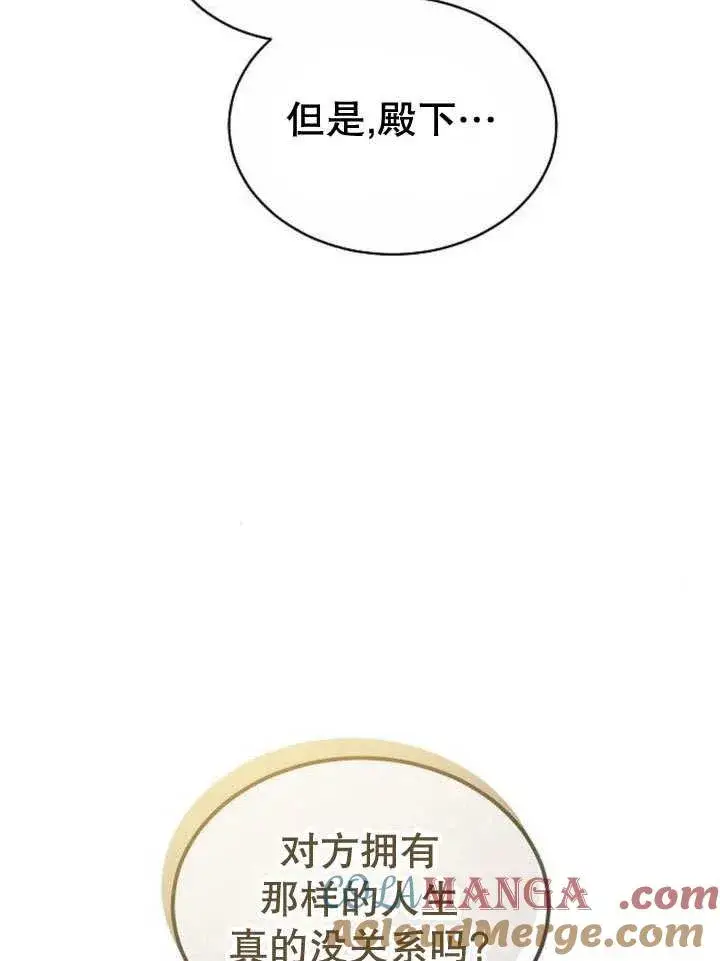 《黑曜石的新娘》第39话图141