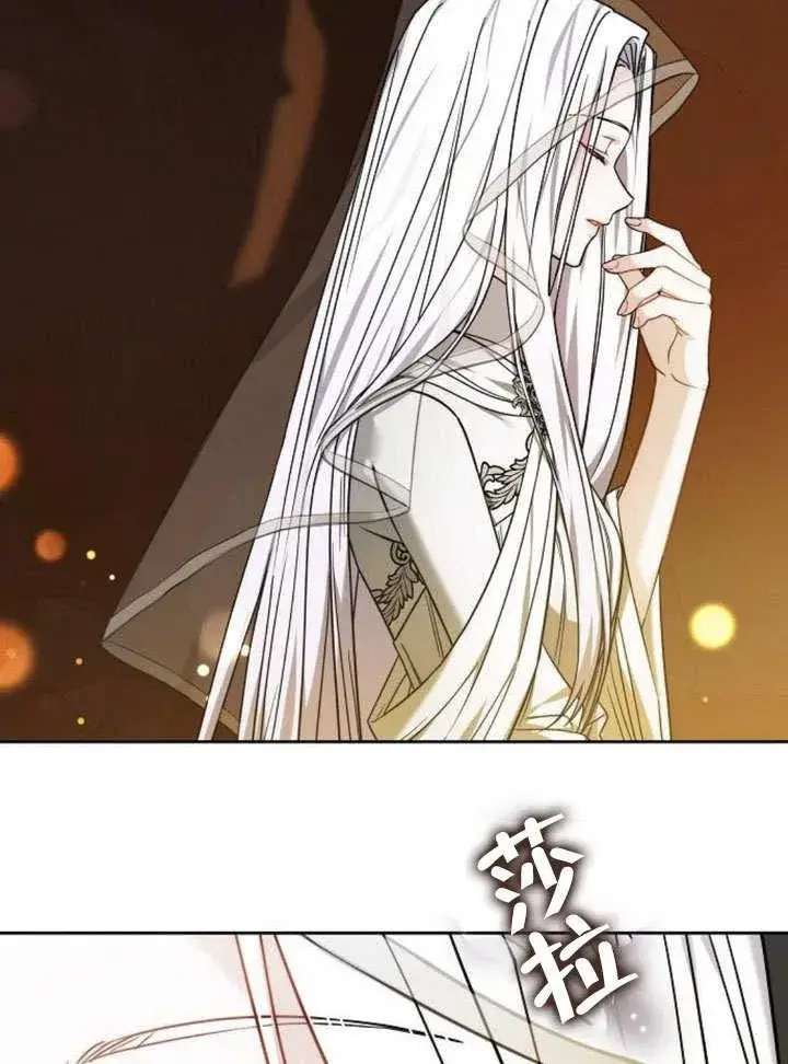 《黑曜石的新娘》第39话图15