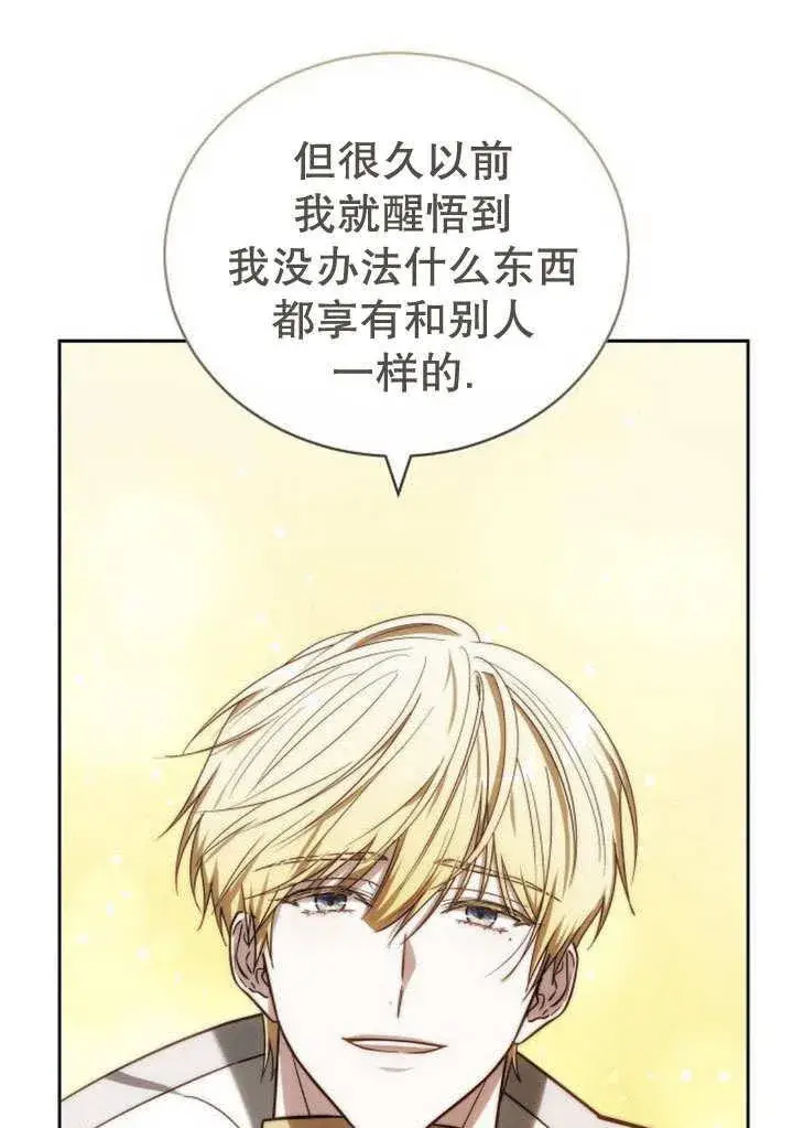 《黑曜石的新娘》第39话图151