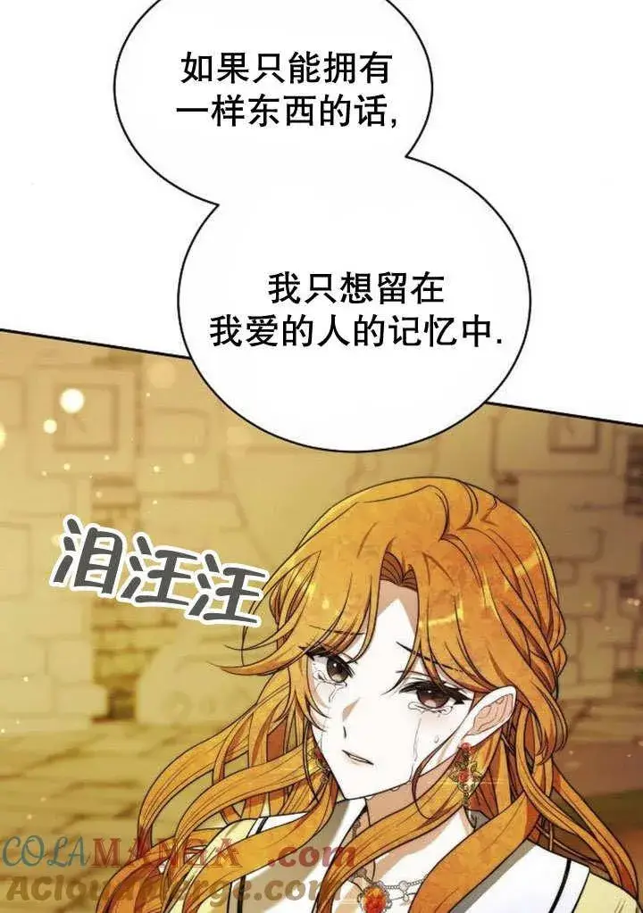 《黑曜石的新娘》第39话图153