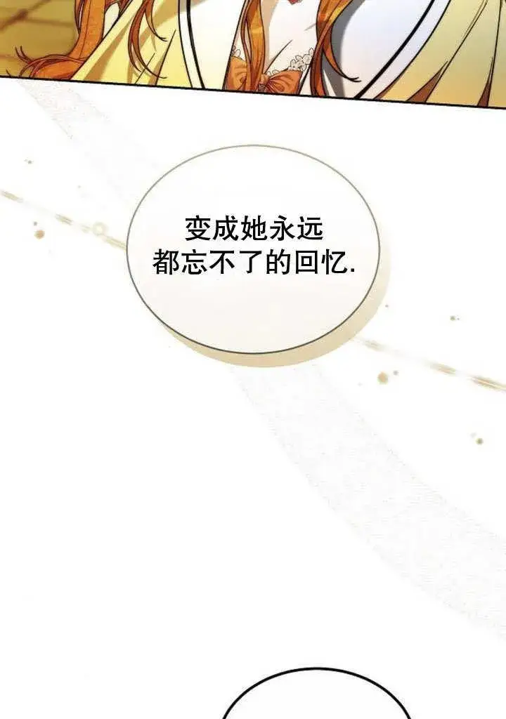 《黑曜石的新娘》第39话图154
