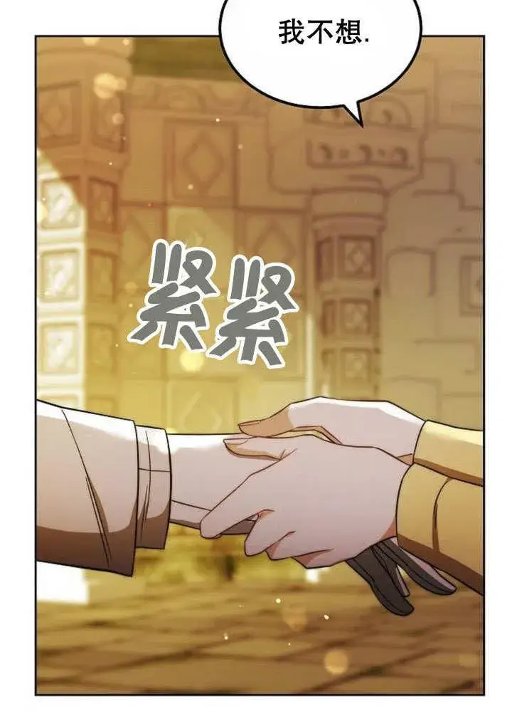 《黑曜石的新娘》第39话图155