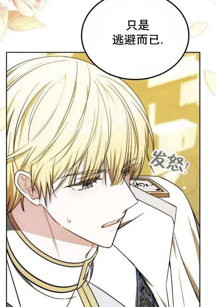 《黑曜石的新娘》第39话图158