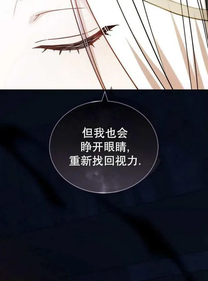 《黑曜石的新娘》第39话图16