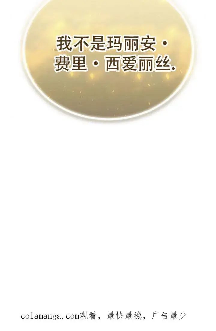 《黑曜石的新娘》第39话图167