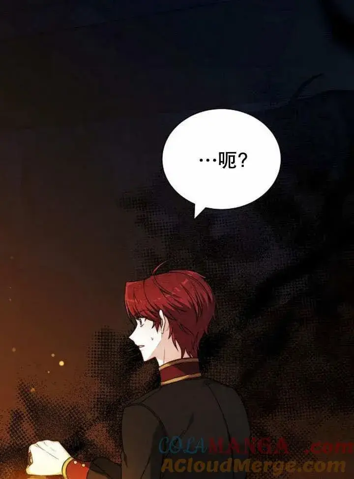 《黑曜石的新娘》第39话图17