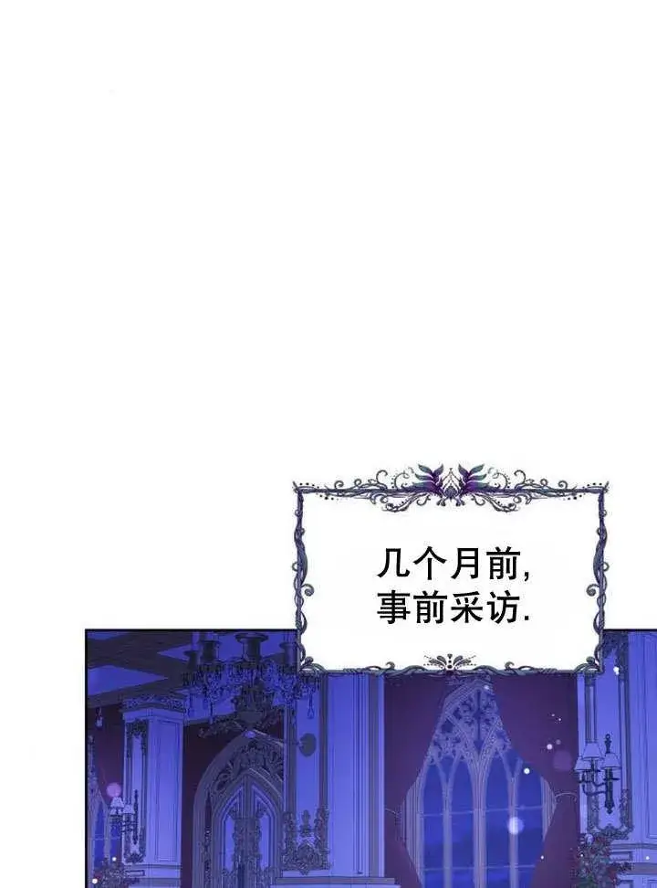 《黑曜石的新娘》第39话图19