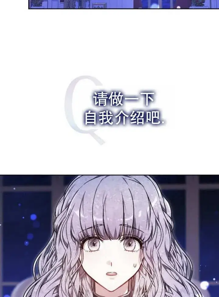 《黑曜石的新娘》第39话图20