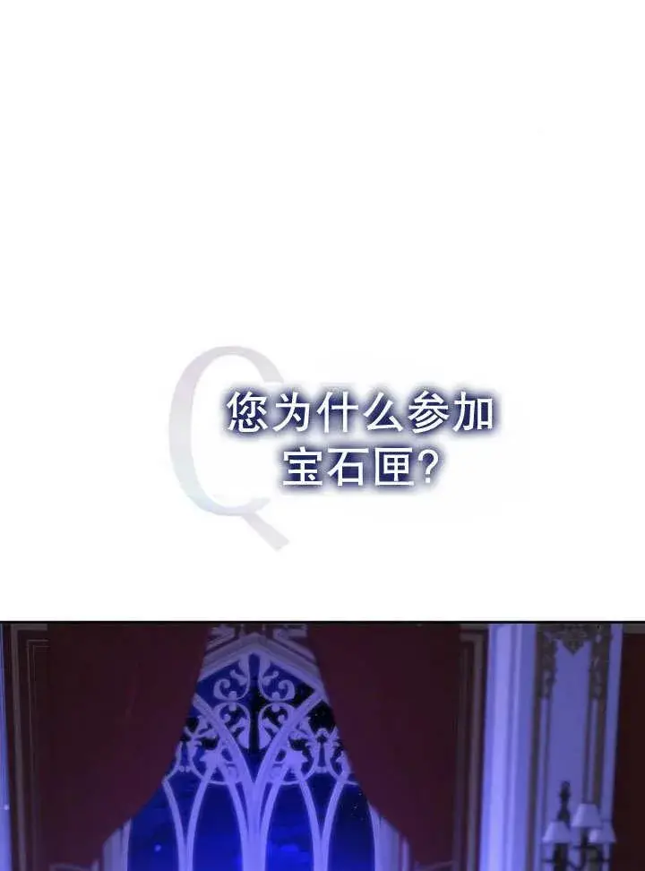 《黑曜石的新娘》第39话图22