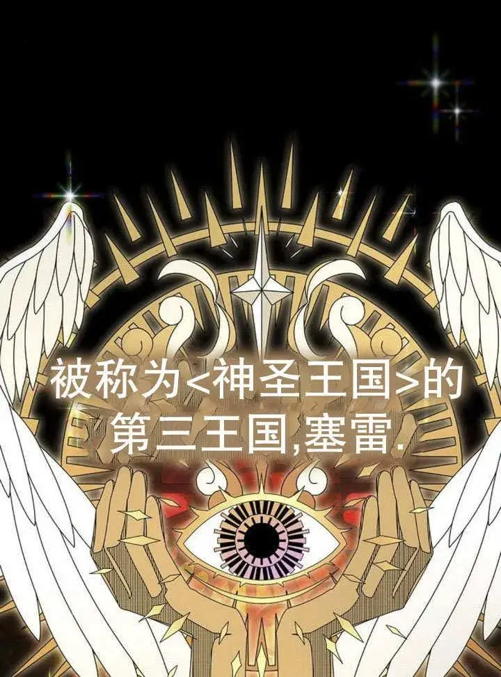 《黑曜石的新娘》第39话图27