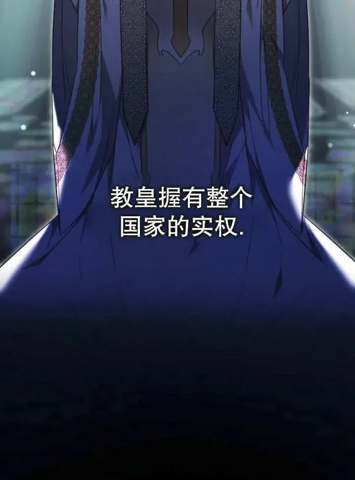 《黑曜石的新娘》第39话图30