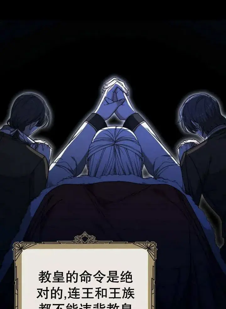 《黑曜石的新娘》第39话图31