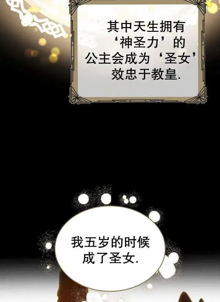 《黑曜石的新娘》第39话图34