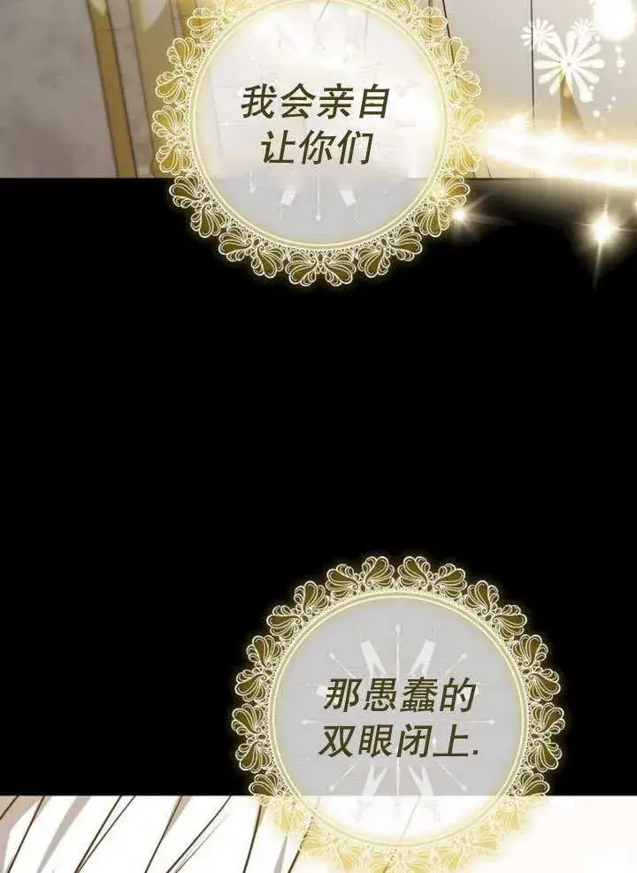《黑曜石的新娘》第39话图38