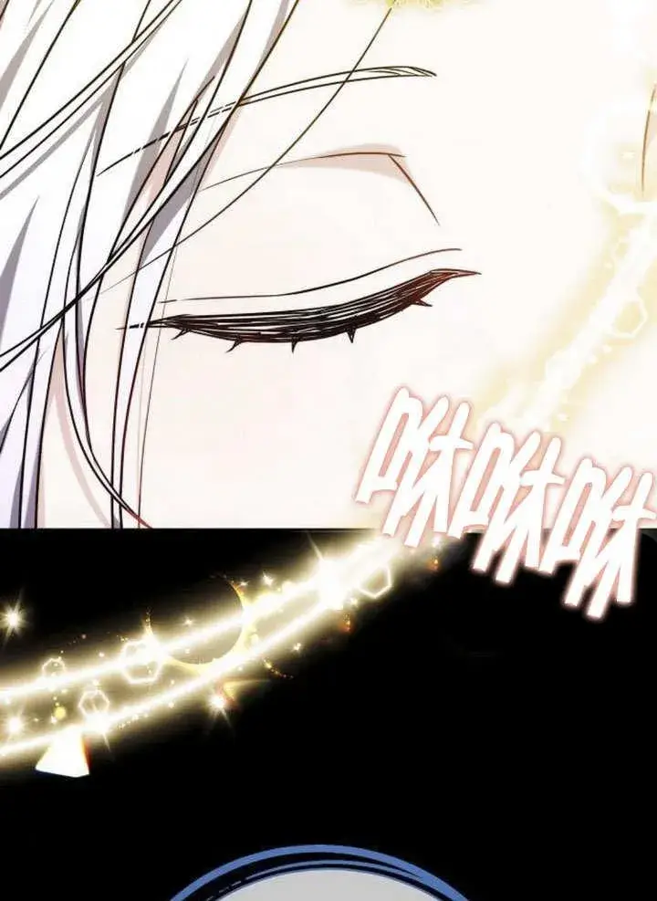 《黑曜石的新娘》第39话图39