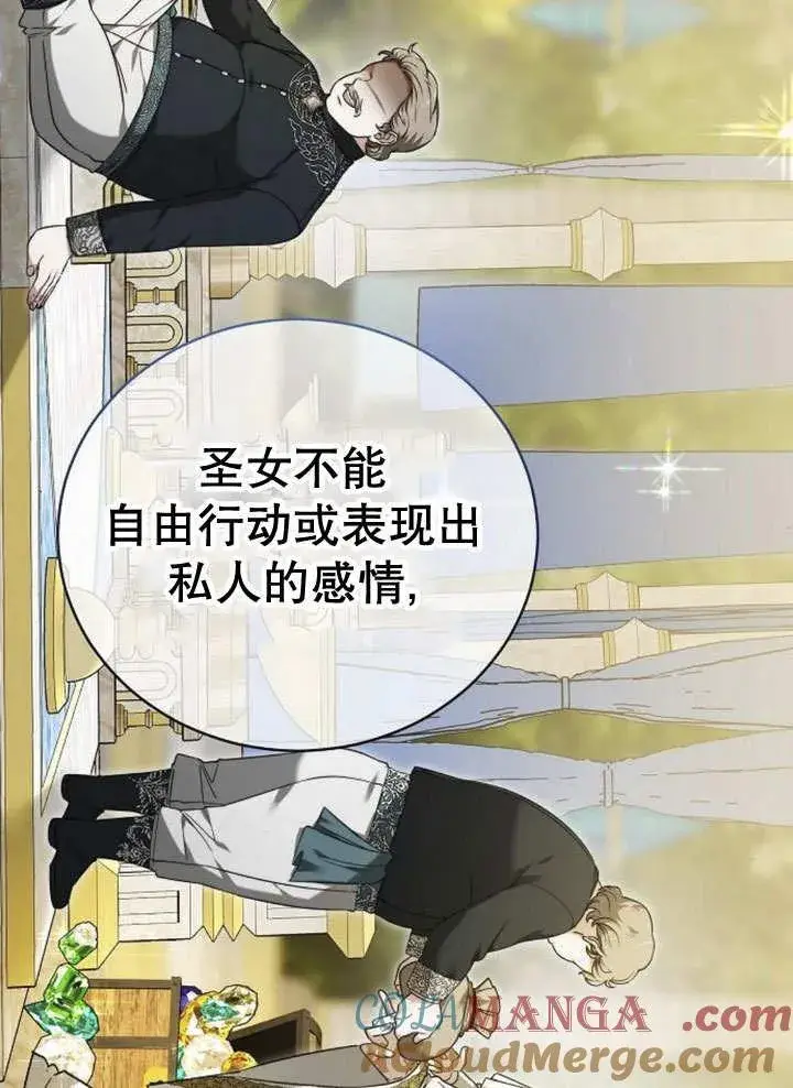 《黑曜石的新娘》第39话图41